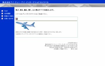 株式会社アイ．ティー．アイ．インターナショナルトラベル