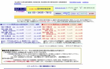 エーアンドエークラブ株式会社