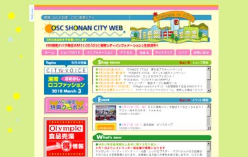 ＯＳＣ湘南シティ