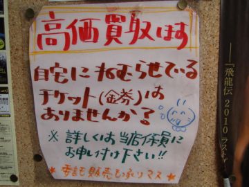 株式会社新日本切手商会