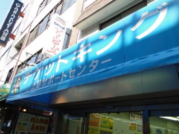 岡安商店