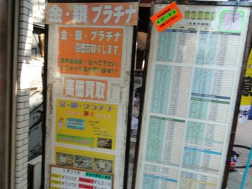 チケットバンク／駅前店