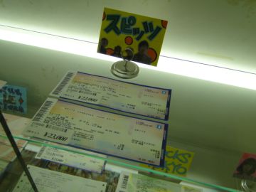 チケットキング岡山駅前店