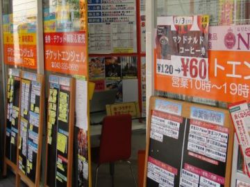 有限会社江戸屋本店