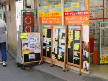 チケットキング西岐阜店