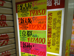 新幹線回数券買取・販売の画像