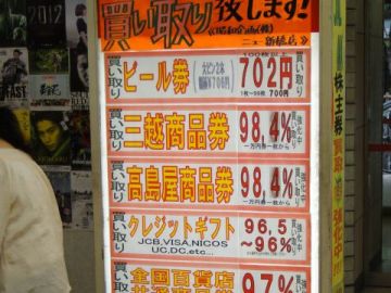 香椎スタンプコイン店