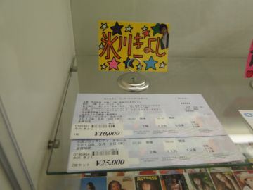 いちろく本店