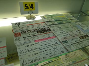 チケットバンク／駅前店