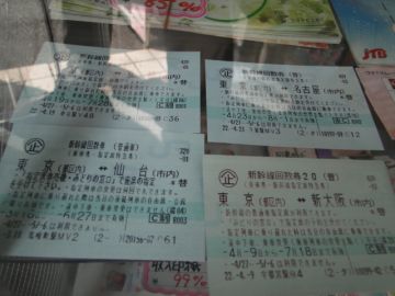アイ・エム金券サービス