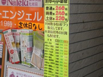 チケットキング倉敷駅前店